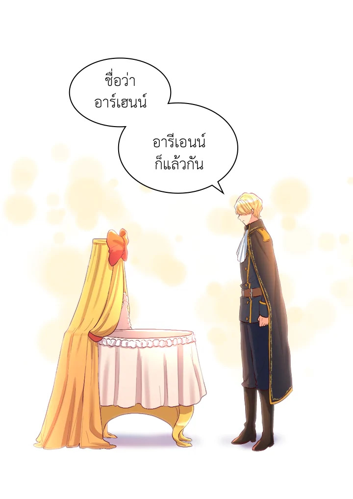 The Twin Siblings’ New Life 6 51